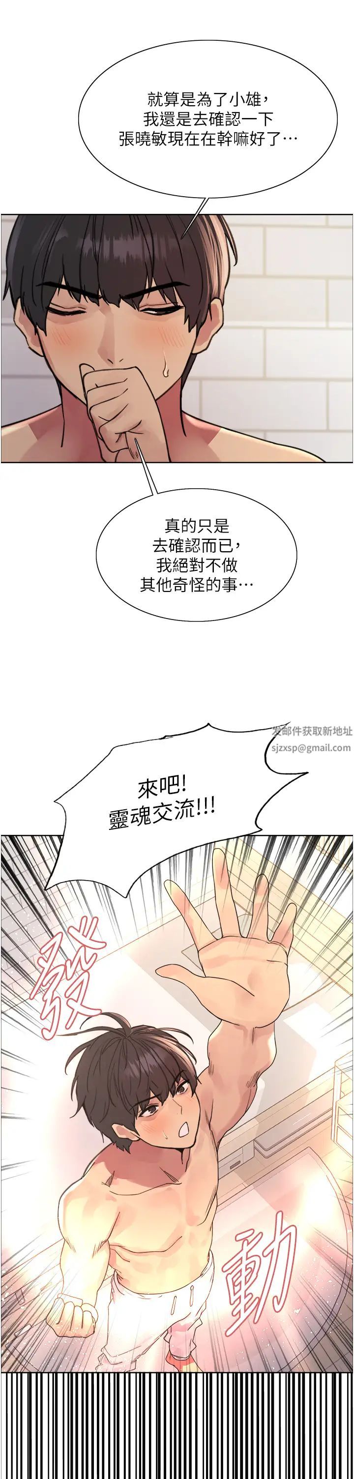 《色轮眼》漫画最新章节第2季 第16话 - 与发型师助理的三人激战免费下拉式在线观看章节第【12】张图片