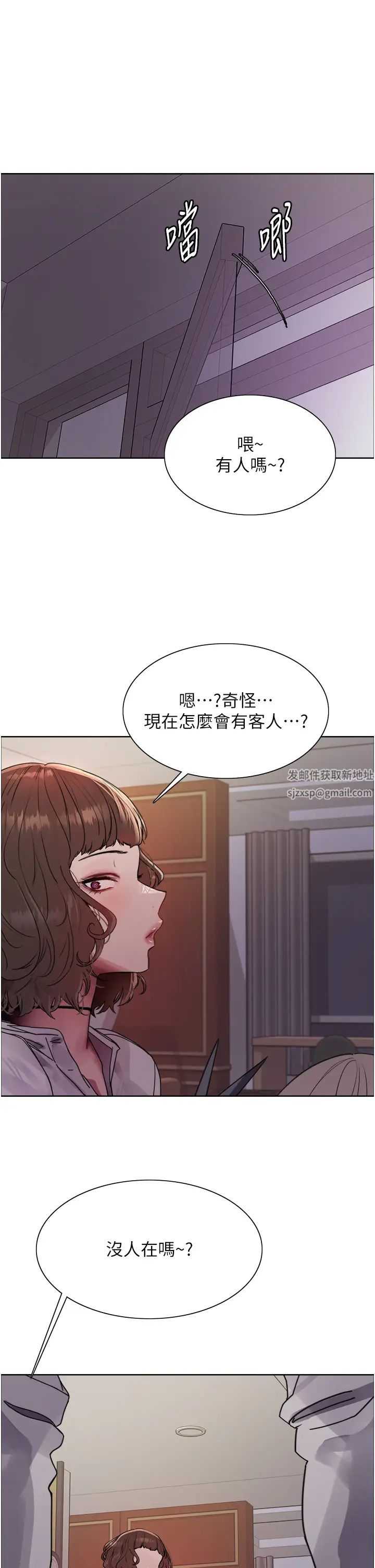 《色轮眼》漫画最新章节第2季 第16话 - 与发型师助理的三人激战免费下拉式在线观看章节第【31】张图片