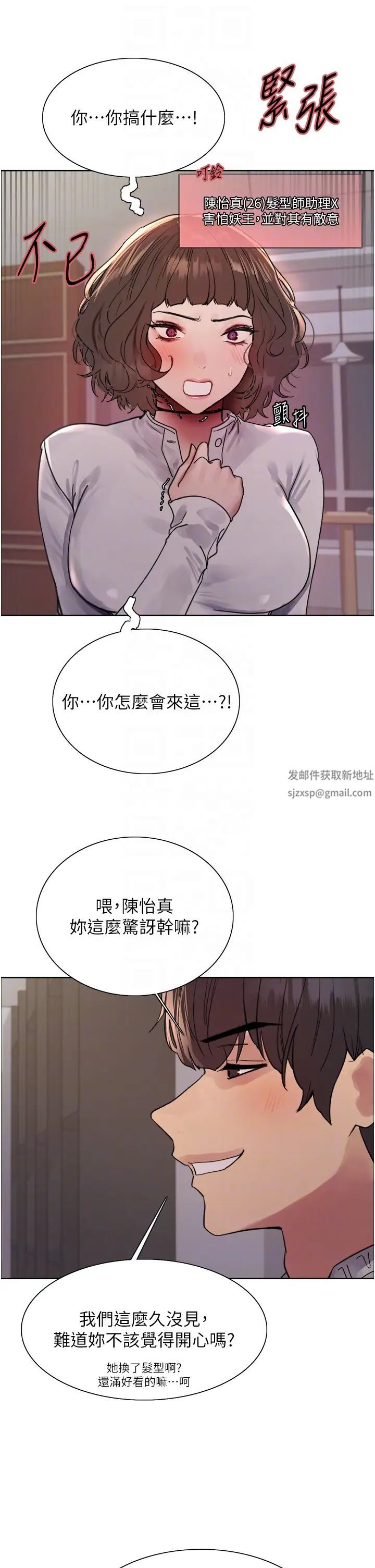 《色轮眼》漫画最新章节第2季 第16话 - 与发型师助理的三人激战免费下拉式在线观看章节第【34】张图片