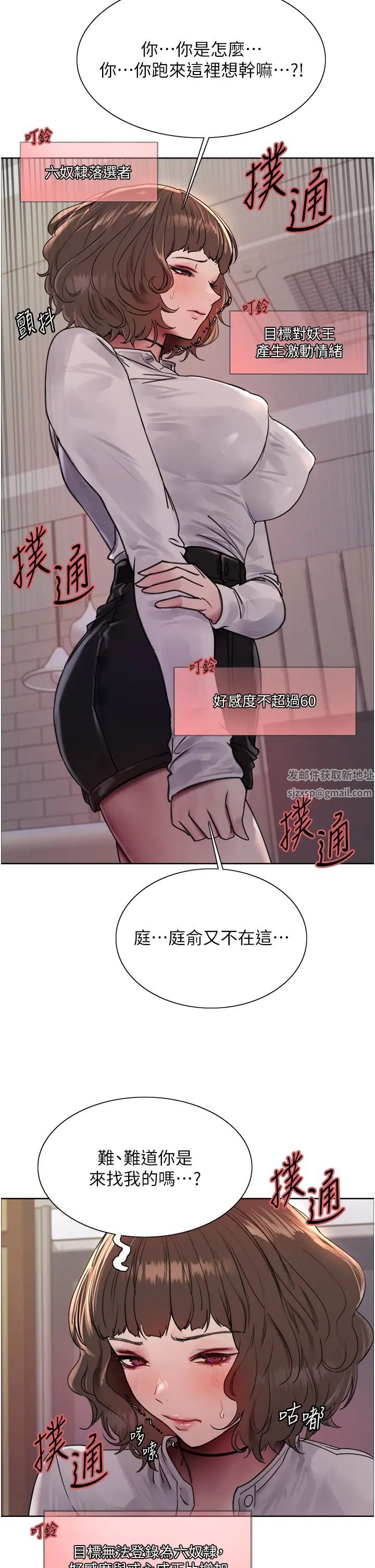 《色轮眼》漫画最新章节第2季 第16话 - 与发型师助理的三人激战免费下拉式在线观看章节第【35】张图片