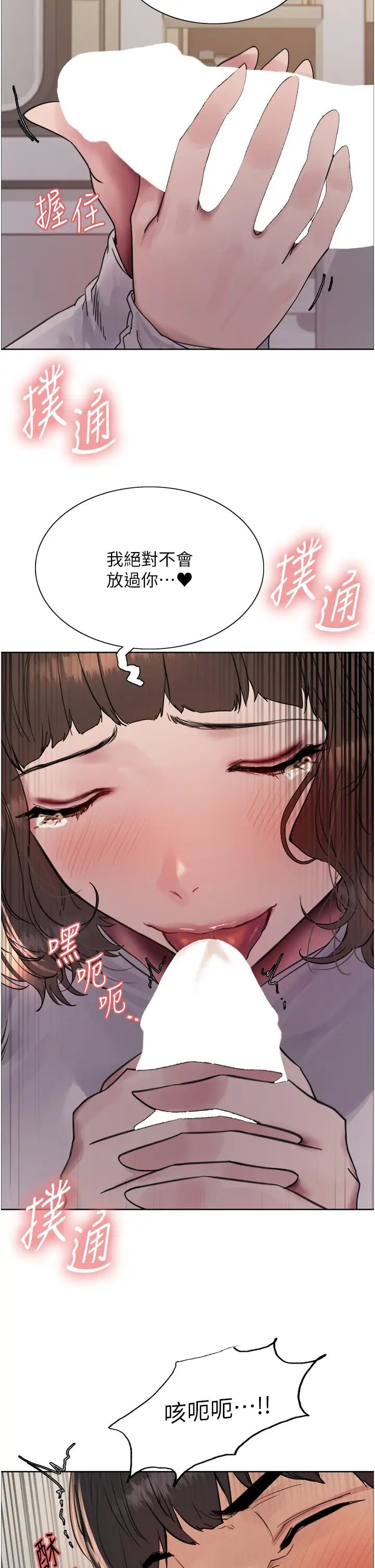 《色轮眼》漫画最新章节第2季 第17话 - 我真的不是破麻…!免费下拉式在线观看章节第【25】张图片