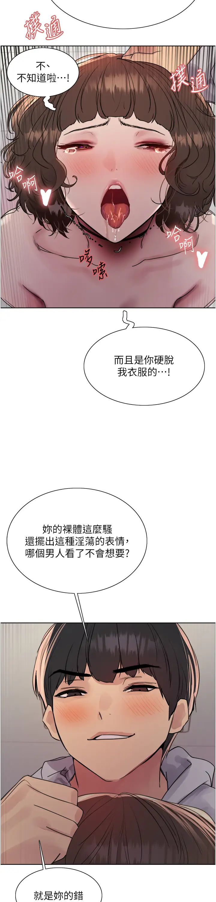 《色轮眼》漫画最新章节第2季 第17话 - 我真的不是破麻…!免费下拉式在线观看章节第【37】张图片