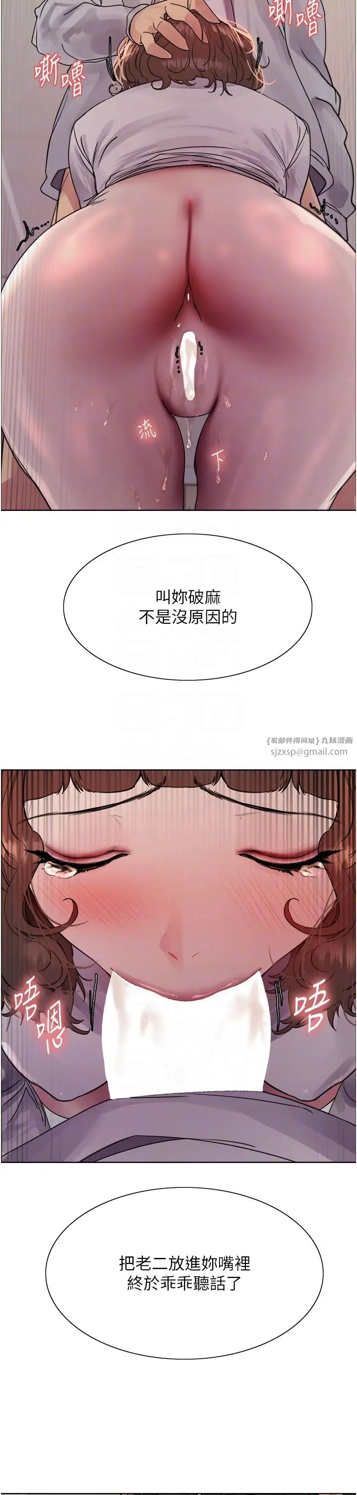 《色轮眼》漫画最新章节第2季 第17话 - 我真的不是破麻…!免费下拉式在线观看章节第【28】张图片