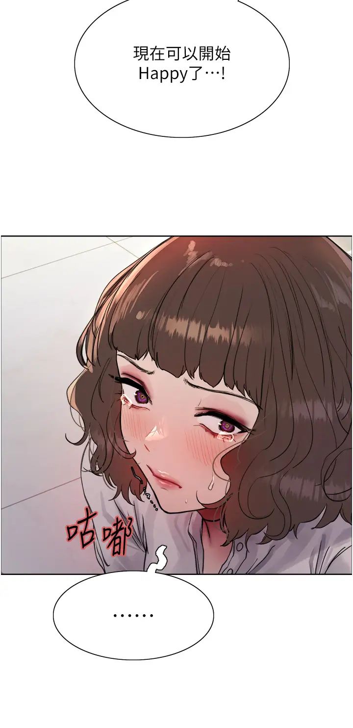 《色轮眼》漫画最新章节第2季 第17话 - 我真的不是破麻…!免费下拉式在线观看章节第【23】张图片