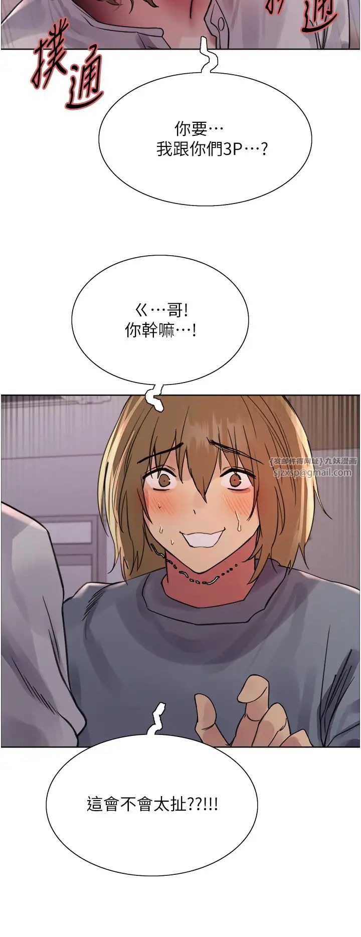 《色轮眼》漫画最新章节第2季 第17话 - 我真的不是破麻…!免费下拉式在线观看章节第【2】张图片