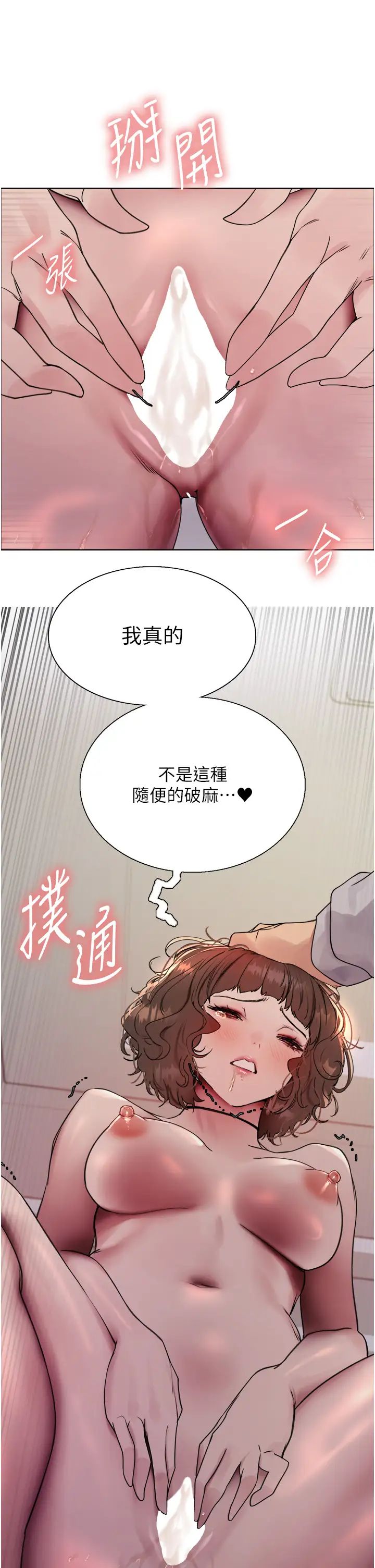 《色轮眼》漫画最新章节第2季 第17话 - 我真的不是破麻…!免费下拉式在线观看章节第【39】张图片