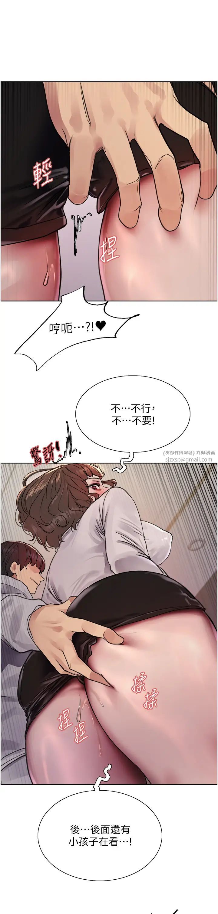 《色轮眼》漫画最新章节第2季 第17话 - 我真的不是破麻…!免费下拉式在线观看章节第【15】张图片