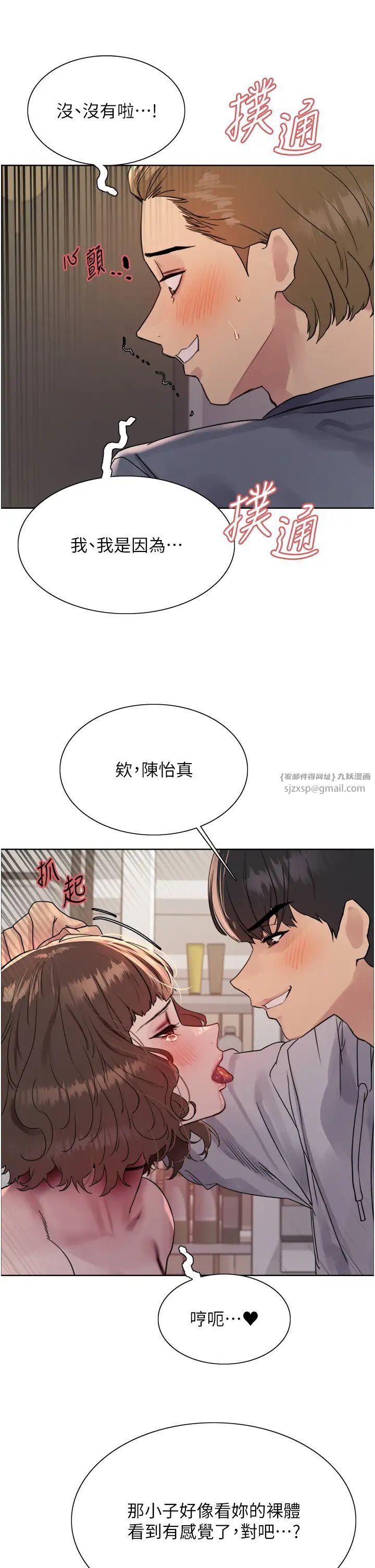 《色轮眼》漫画最新章节第2季 第17话 - 我真的不是破麻…!免费下拉式在线观看章节第【36】张图片