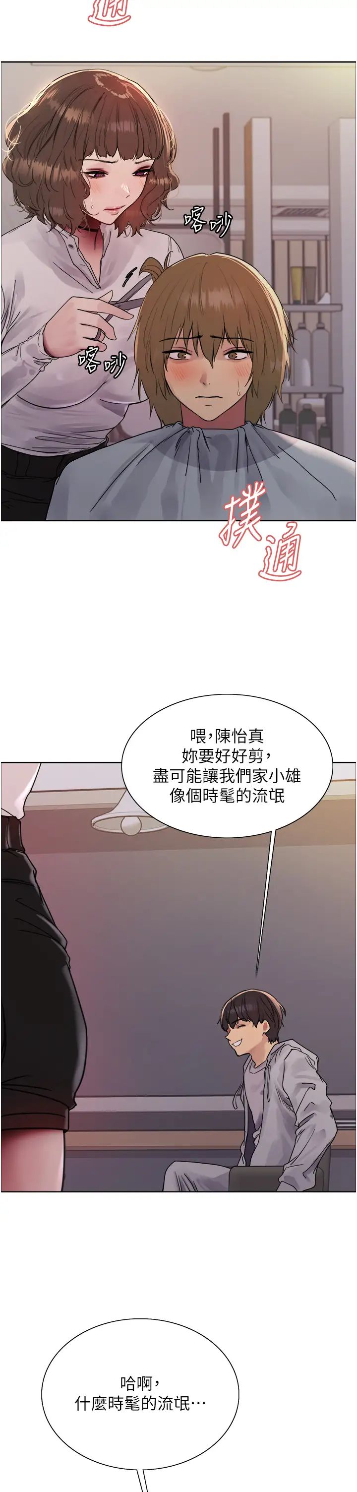 《色轮眼》漫画最新章节第2季 第17话 - 我真的不是破麻…!免费下拉式在线观看章节第【7】张图片