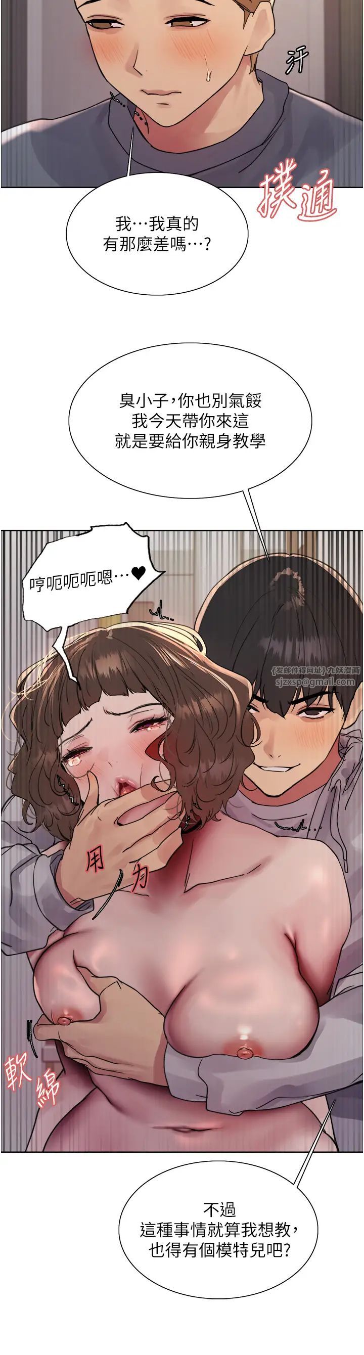 《色轮眼》漫画最新章节第2季 第18话 - 双洞齐开的陈怡真免费下拉式在线观看章节第【16】张图片