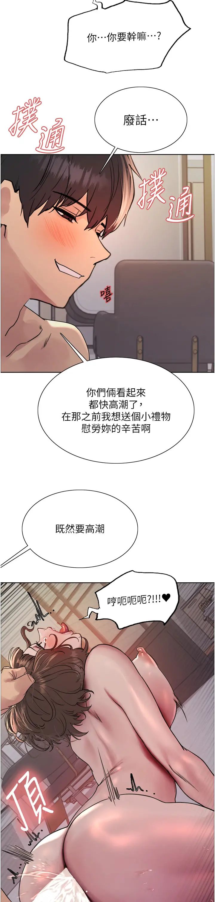 《色轮眼》漫画最新章节第2季 第18话 - 双洞齐开的陈怡真免费下拉式在线观看章节第【40】张图片