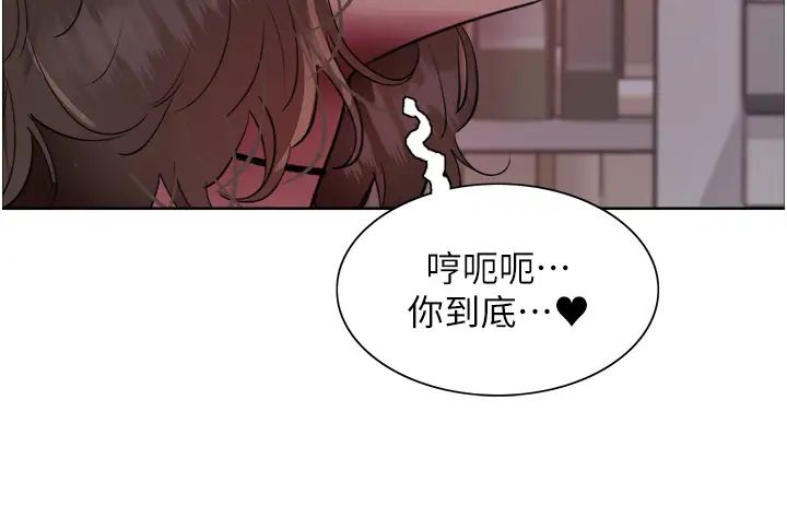 《色轮眼》漫画最新章节第2季 第18话 - 双洞齐开的陈怡真免费下拉式在线观看章节第【3】张图片