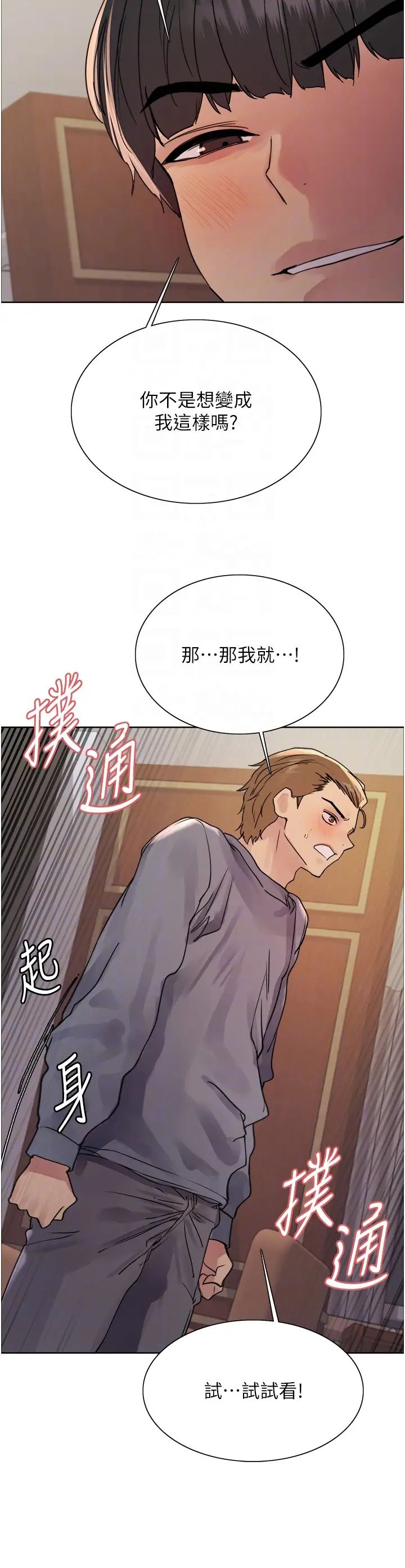 《色轮眼》漫画最新章节第2季 第18话 - 双洞齐开的陈怡真免费下拉式在线观看章节第【22】张图片