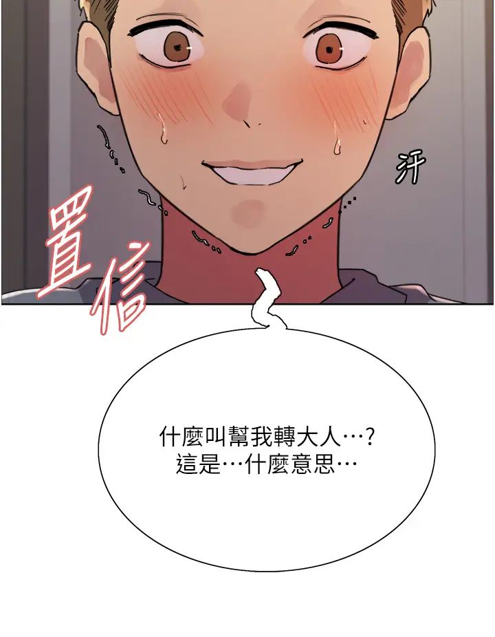 《色轮眼》漫画最新章节第2季 第18话 - 双洞齐开的陈怡真免费下拉式在线观看章节第【9】张图片