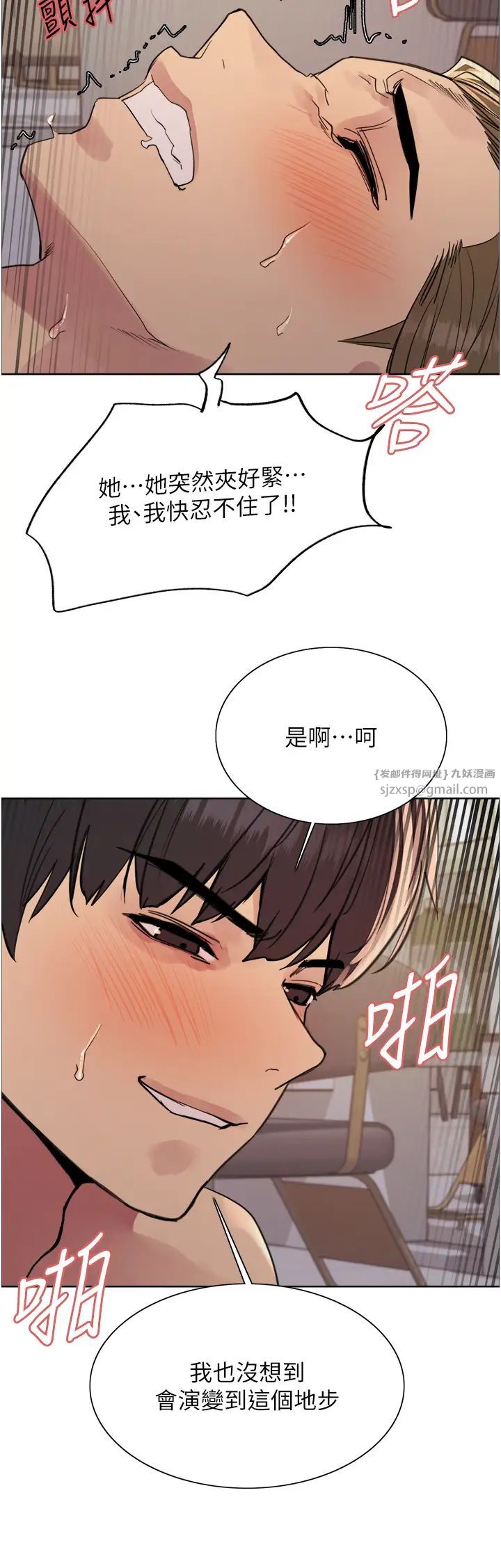 《色轮眼》漫画最新章节第2季 第19话 - 想要怀上老公的孩子♥免费下拉式在线观看章节第【2】张图片