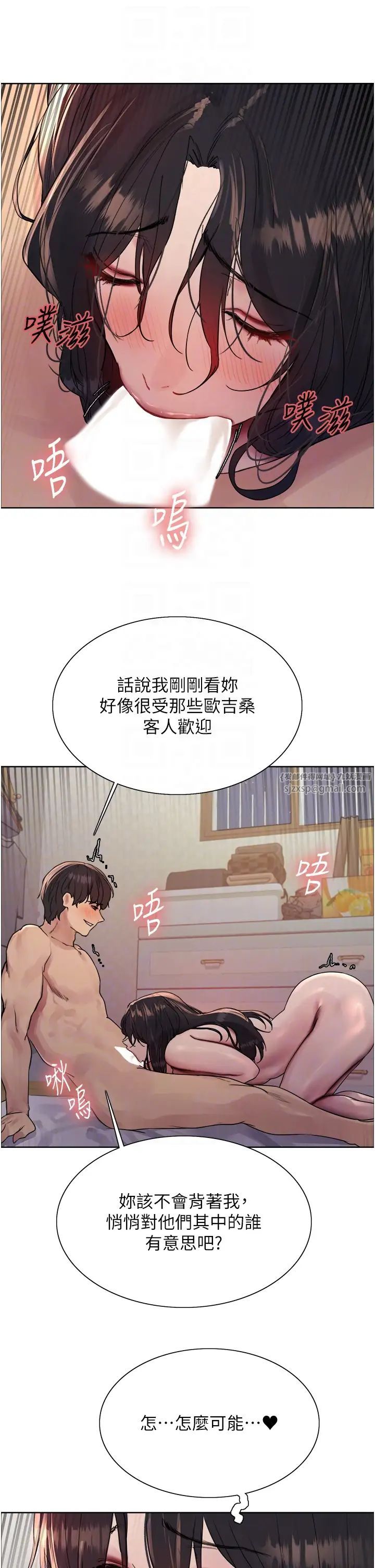 《色轮眼》漫画最新章节第2季 第19话 - 想要怀上老公的孩子♥免费下拉式在线观看章节第【22】张图片