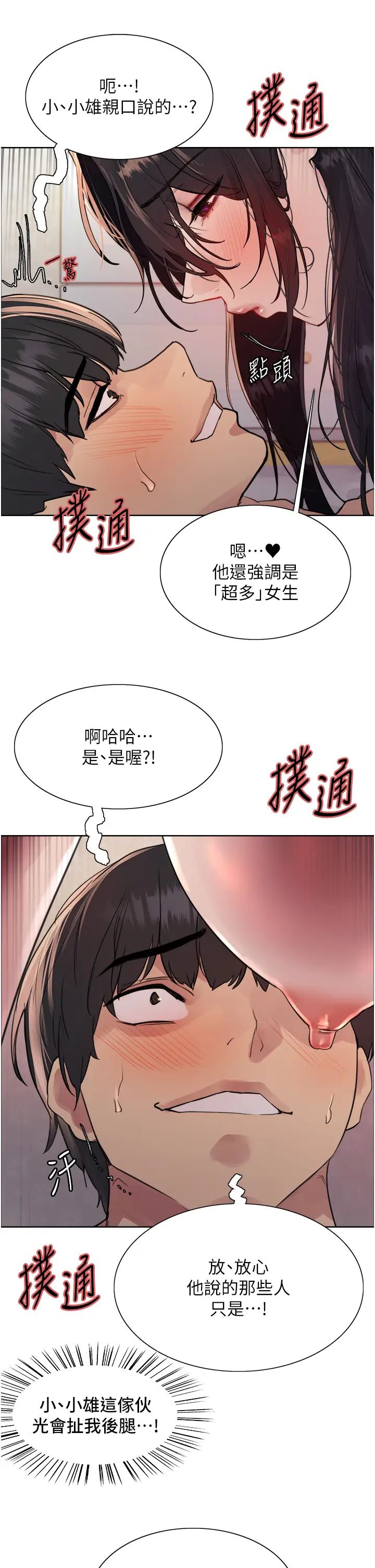 《色轮眼》漫画最新章节第2季 第19话 - 想要怀上老公的孩子♥免费下拉式在线观看章节第【27】张图片