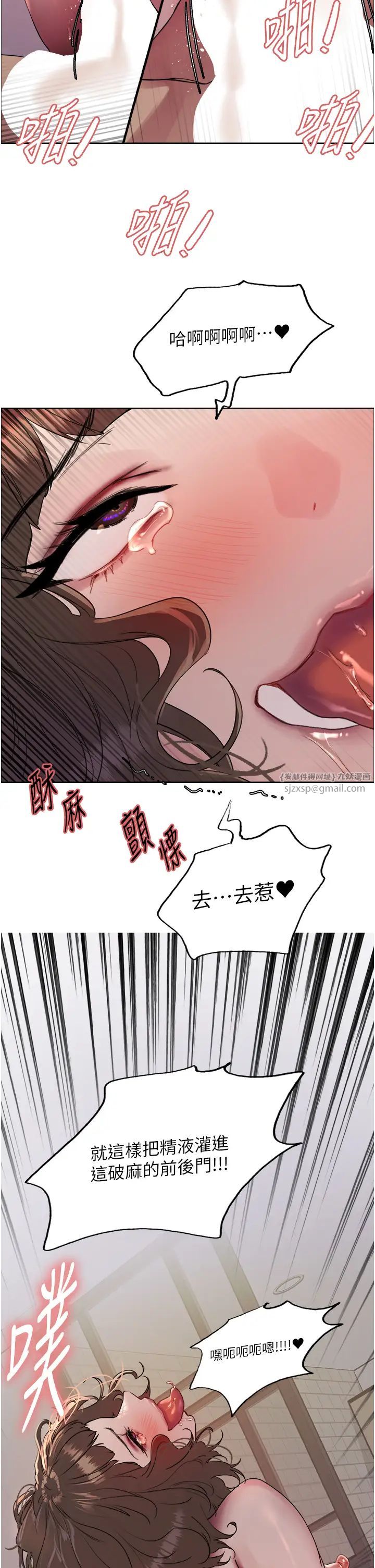 《色轮眼》漫画最新章节第2季 第19话 - 想要怀上老公的孩子♥免费下拉式在线观看章节第【4】张图片