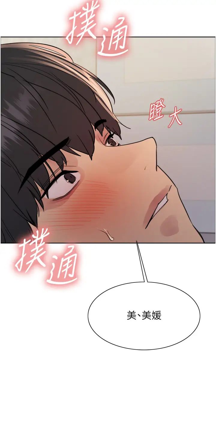 《色轮眼》漫画最新章节第2季 第19话 - 想要怀上老公的孩子♥免费下拉式在线观看章节第【29】张图片