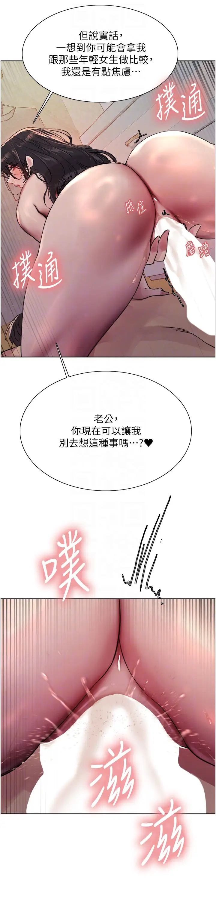 《色轮眼》漫画最新章节第2季 第19话 - 想要怀上老公的孩子♥免费下拉式在线观看章节第【30】张图片