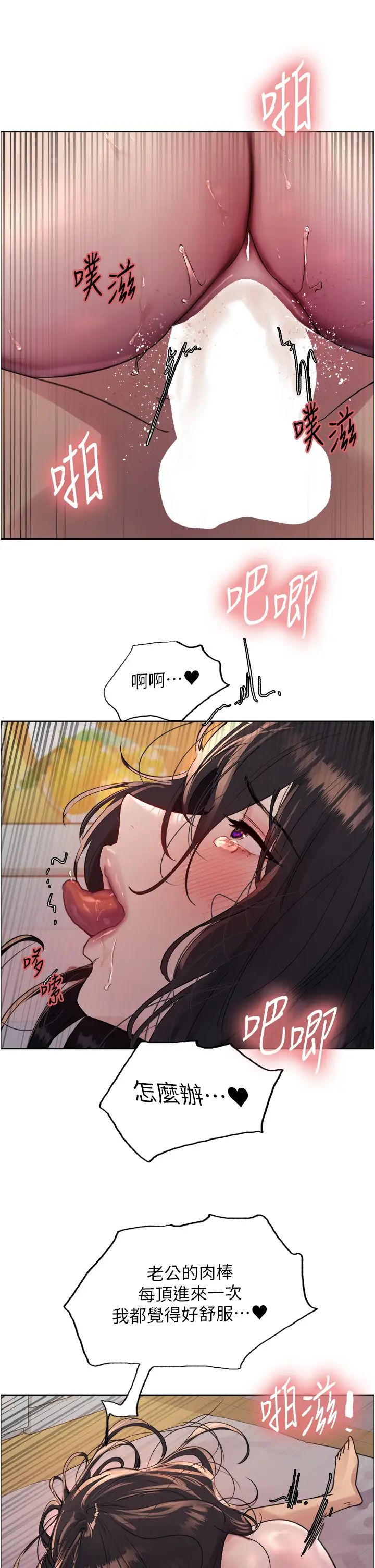 《色轮眼》漫画最新章节第2季 第19话 - 想要怀上老公的孩子♥免费下拉式在线观看章节第【33】张图片