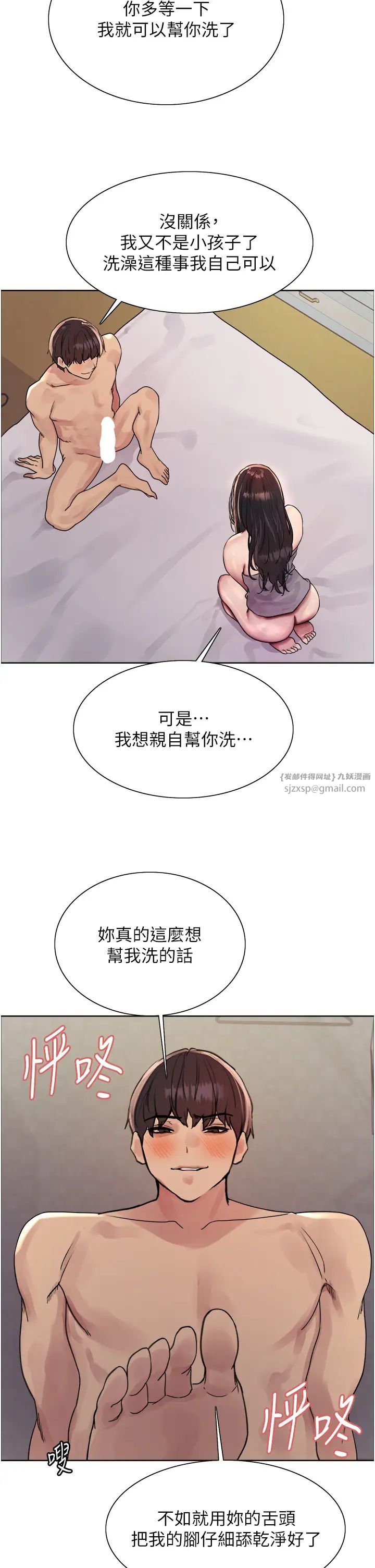 《色轮眼》漫画最新章节第2季 第19话 - 想要怀上老公的孩子♥免费下拉式在线观看章节第【16】张图片