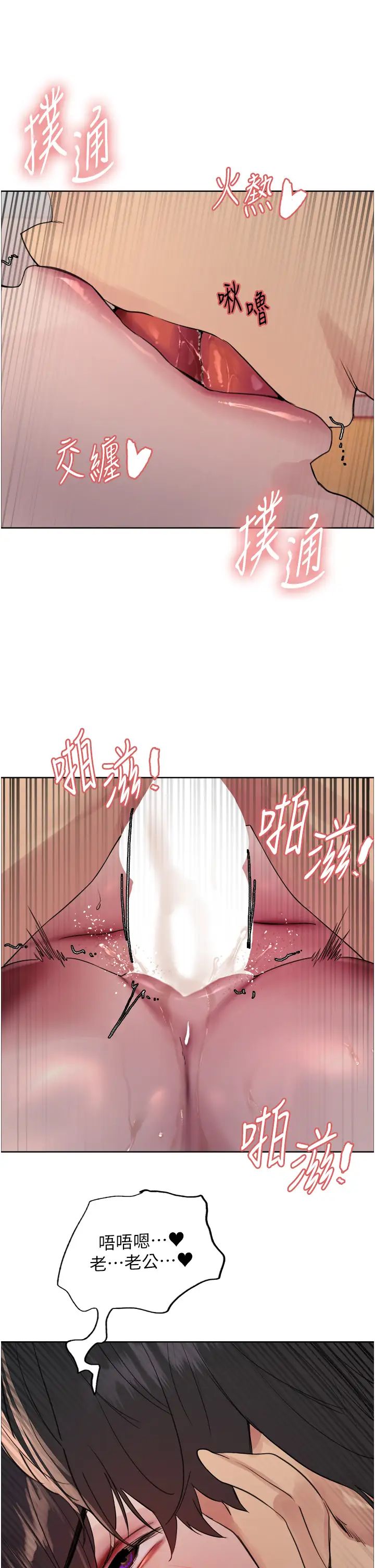 《色轮眼》漫画最新章节第2季 第20话 - 你敢打千霓的主意?免费下拉式在线观看章节第【1】张图片