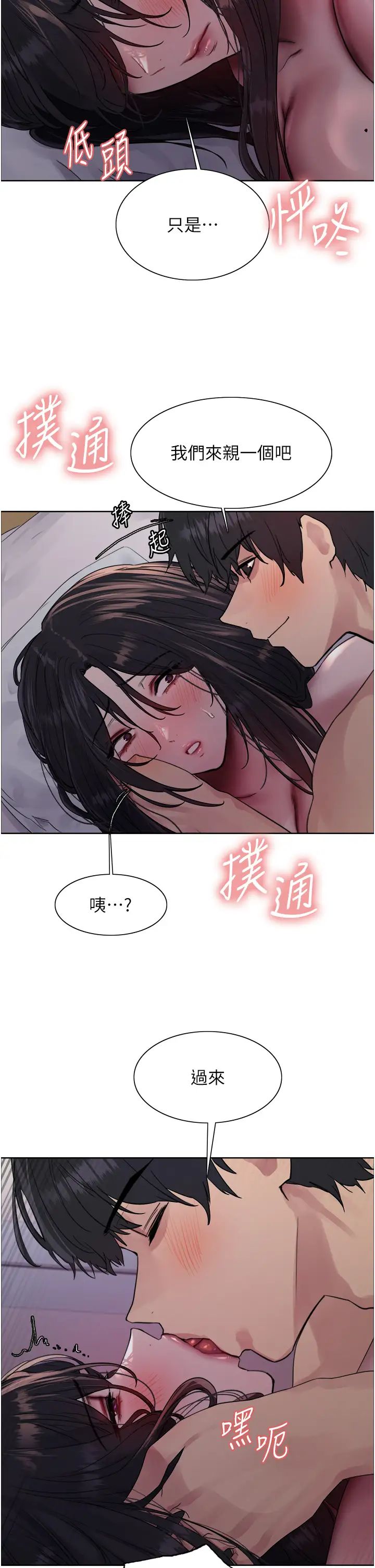 《色轮眼》漫画最新章节第2季 第20话 - 你敢打千霓的主意?免费下拉式在线观看章节第【16】张图片