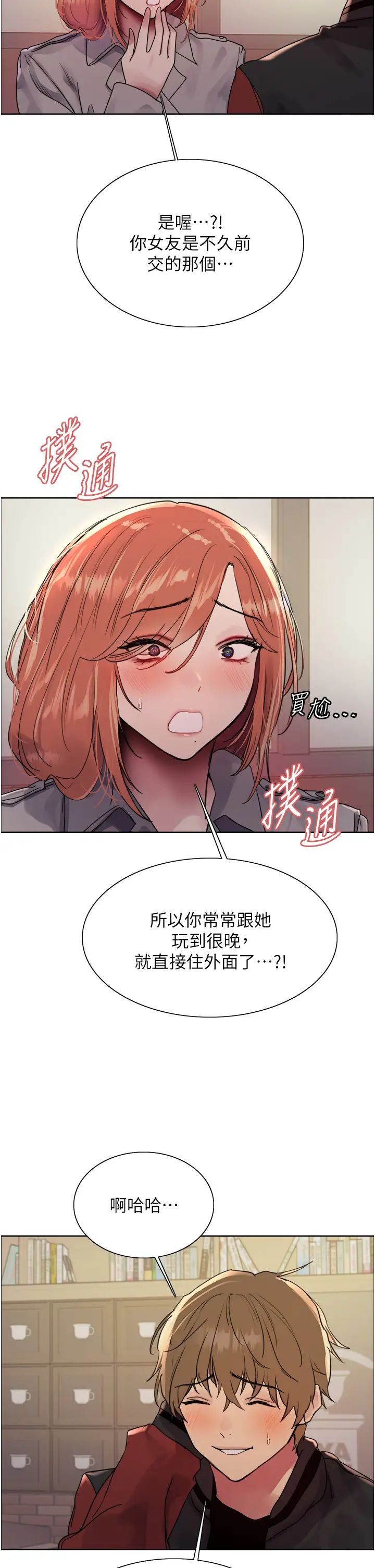 《色轮眼》漫画最新章节第2季 第20话 - 你敢打千霓的主意?免费下拉式在线观看章节第【29】张图片