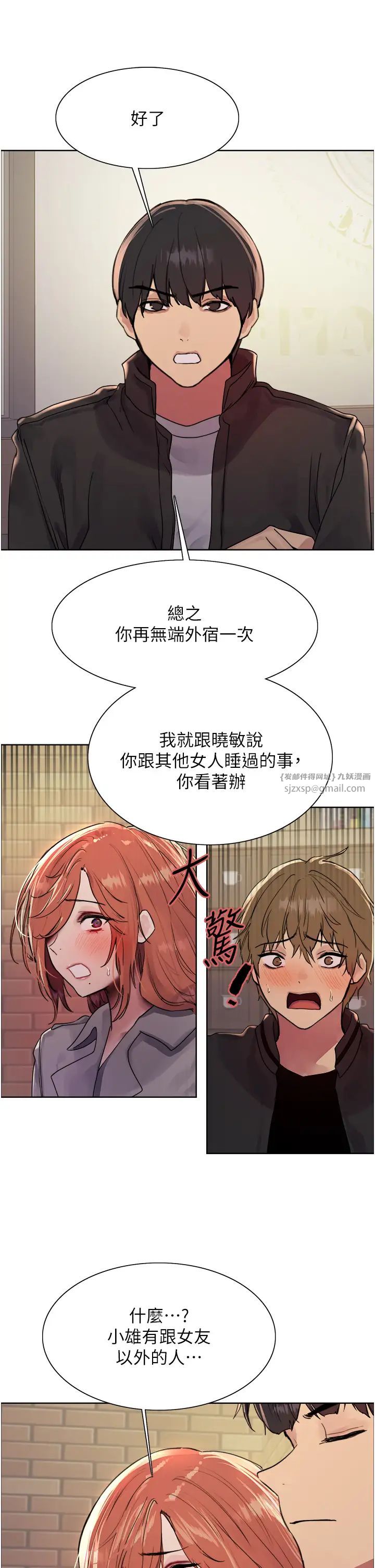 《色轮眼》漫画最新章节第2季 第20话 - 你敢打千霓的主意?免费下拉式在线观看章节第【31】张图片