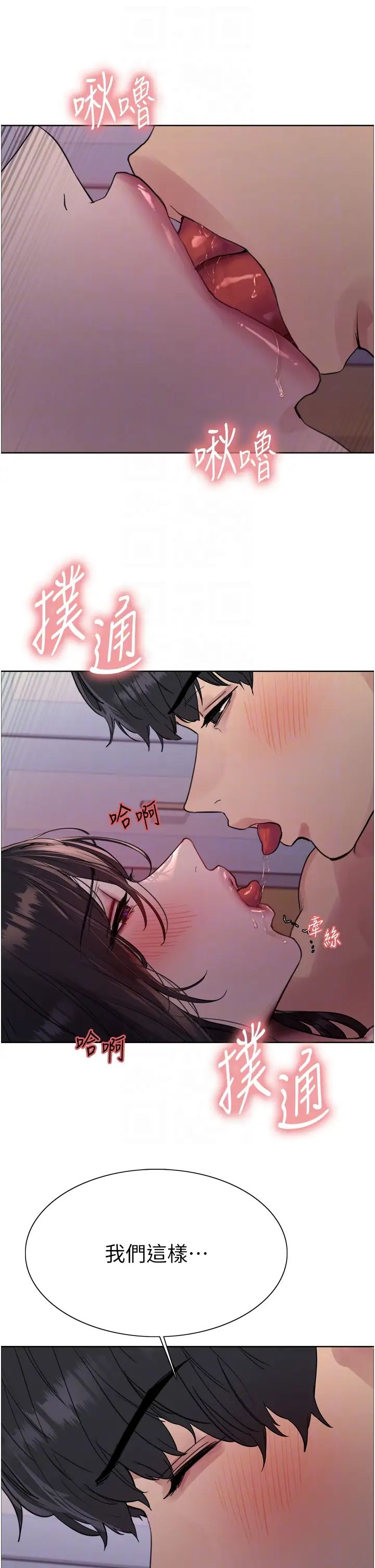 《色轮眼》漫画最新章节第2季 第20话 - 你敢打千霓的主意?免费下拉式在线观看章节第【18】张图片