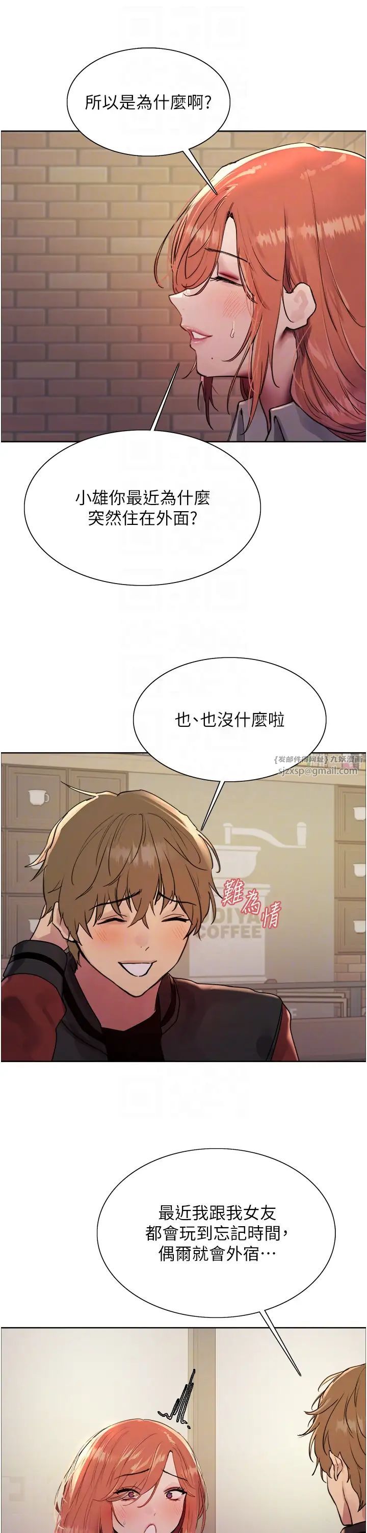 《色轮眼》漫画最新章节第2季 第20话 - 你敢打千霓的主意?免费下拉式在线观看章节第【28】张图片