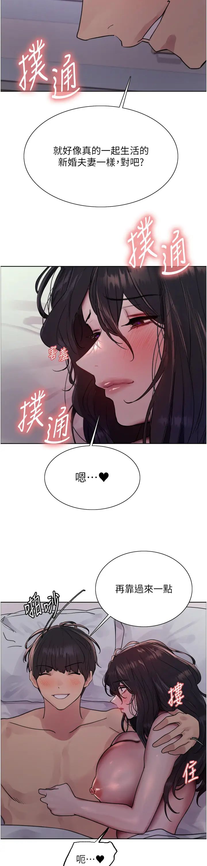 《色轮眼》漫画最新章节第2季 第20话 - 你敢打千霓的主意?免费下拉式在线观看章节第【19】张图片