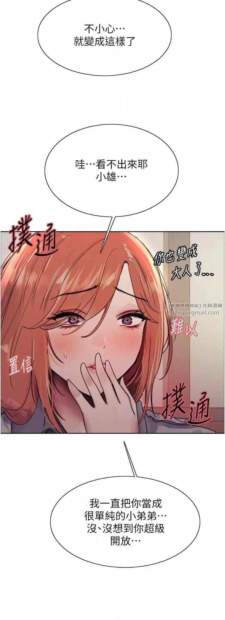 《色轮眼》漫画最新章节第2季 第20话 - 你敢打千霓的主意?免费下拉式在线观看章节第【30】张图片