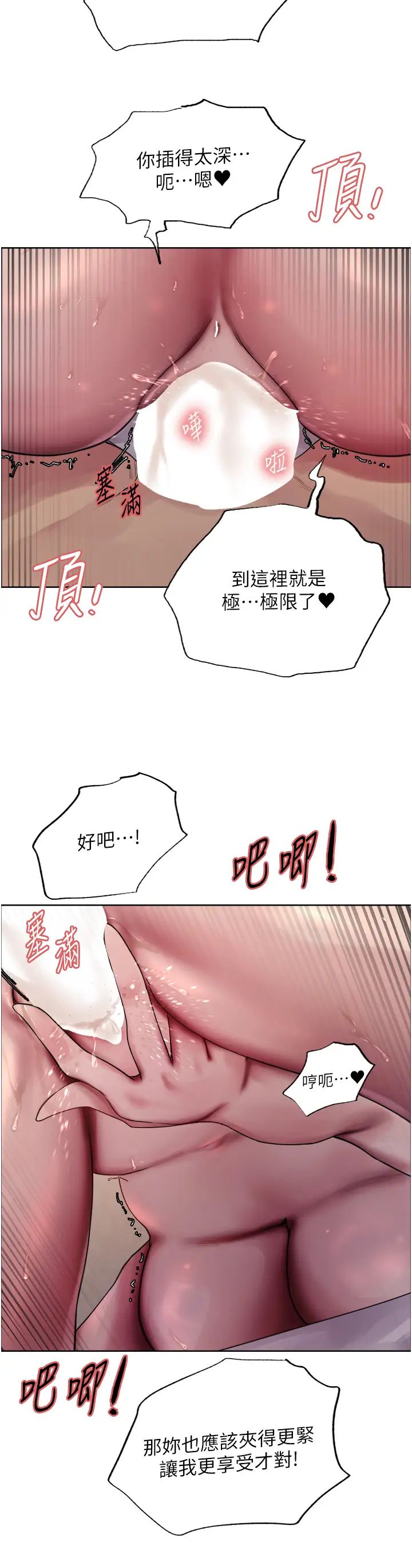 《色轮眼》漫画最新章节第2季 第20话 - 你敢打千霓的主意?免费下拉式在线观看章节第【7】张图片