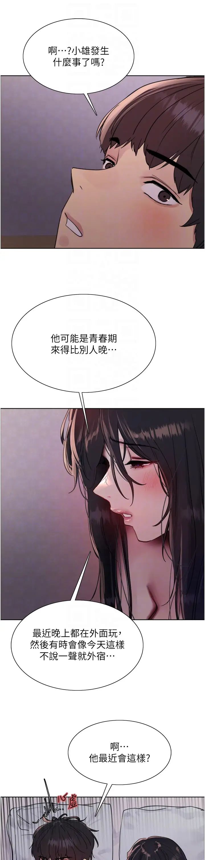 《色轮眼》漫画最新章节第2季 第20话 - 你敢打千霓的主意?免费下拉式在线观看章节第【22】张图片