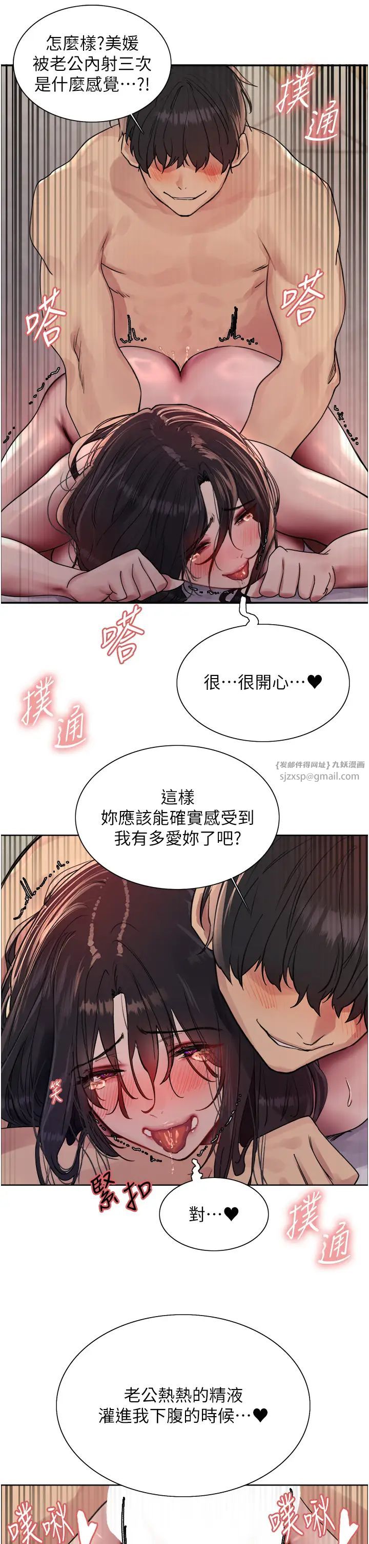 《色轮眼》漫画最新章节第2季 第20话 - 你敢打千霓的主意?免费下拉式在线观看章节第【8】张图片