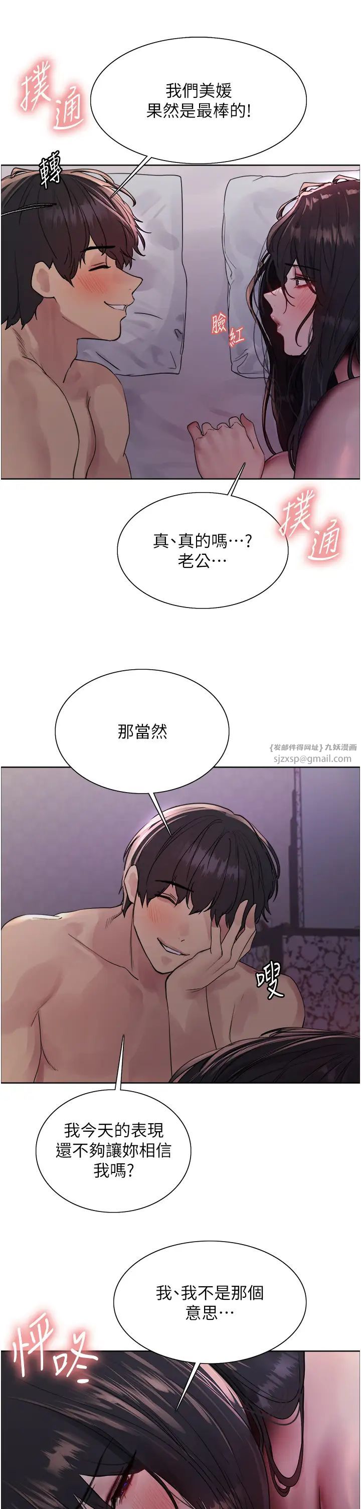 《色轮眼》漫画最新章节第2季 第20话 - 你敢打千霓的主意?免费下拉式在线观看章节第【15】张图片