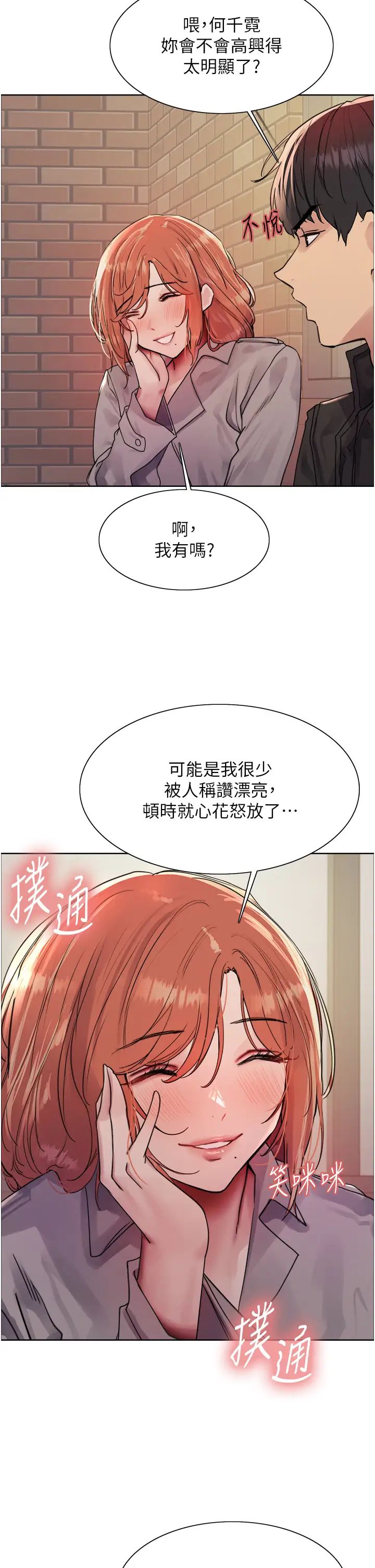 《色轮眼》漫画最新章节第2季 第21话 - 谁准你边受罚边高潮的?免费下拉式在线观看章节第【13】张图片