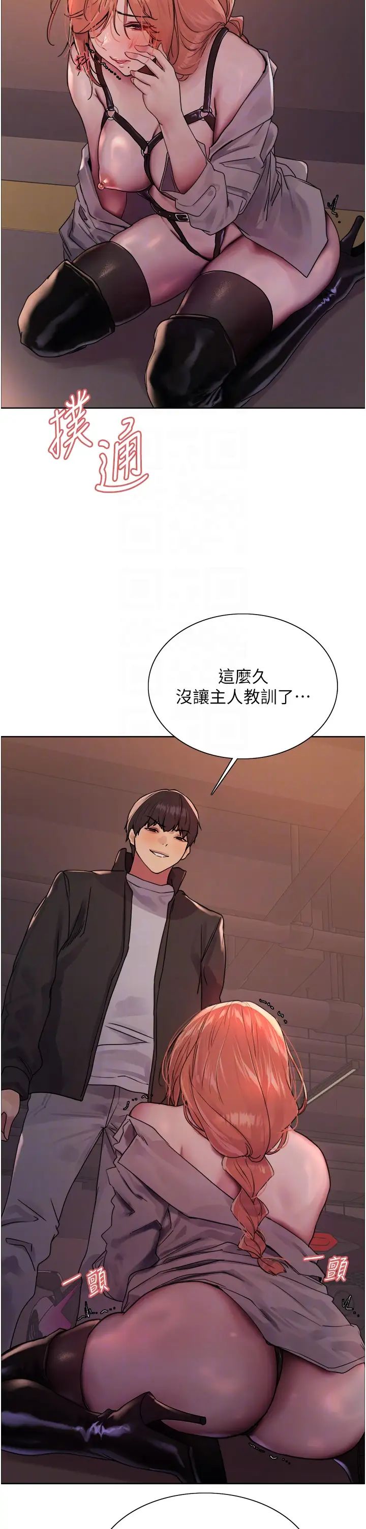 《色轮眼》漫画最新章节第2季 第21话 - 谁准你边受罚边高潮的?免费下拉式在线观看章节第【28】张图片