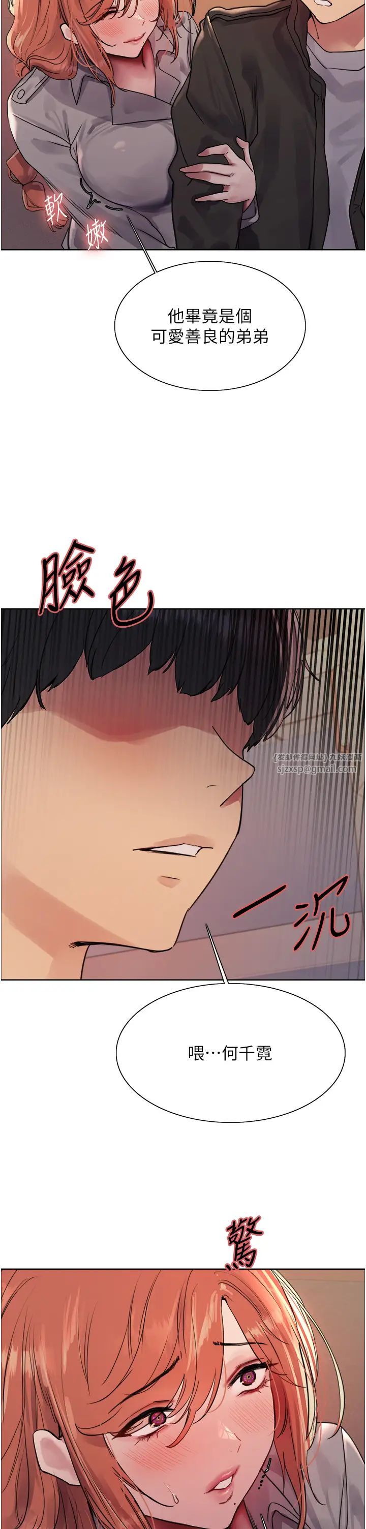 《色轮眼》漫画最新章节第2季 第21话 - 谁准你边受罚边高潮的?免费下拉式在线观看章节第【19】张图片