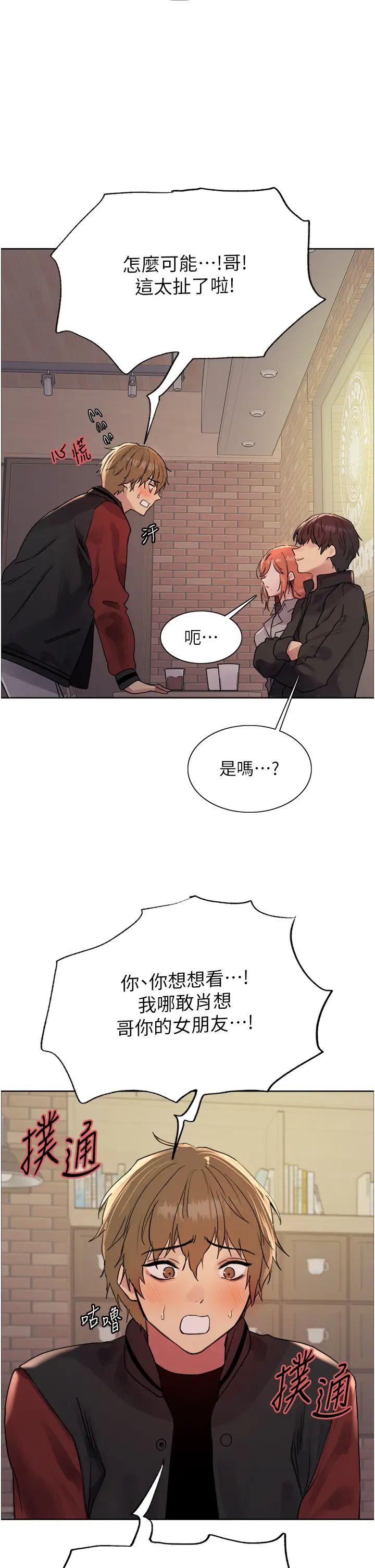 《色轮眼》漫画最新章节第2季 第21话 - 谁准你边受罚边高潮的?免费下拉式在线观看章节第【7】张图片