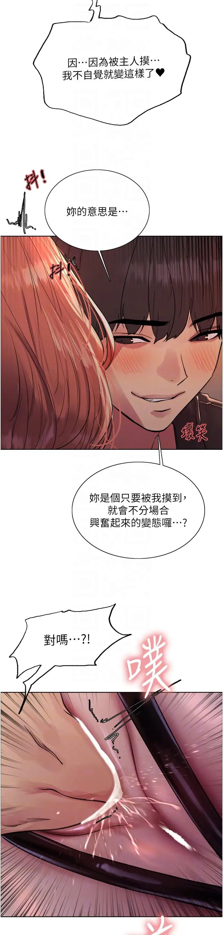 《色轮眼》漫画最新章节第2季 第21话 - 谁准你边受罚边高潮的?免费下拉式在线观看章节第【34】张图片