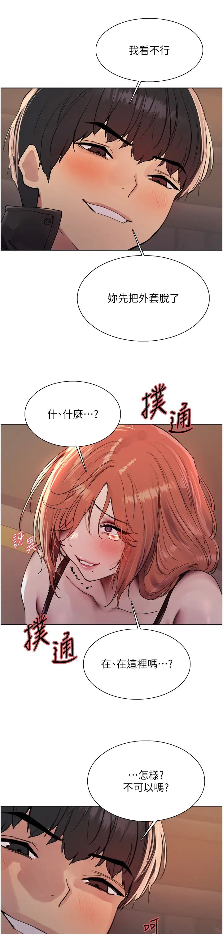 《色轮眼》漫画最新章节第2季 第22话 - 魔王诞生的秘密免费下拉式在线观看章节第【9】张图片