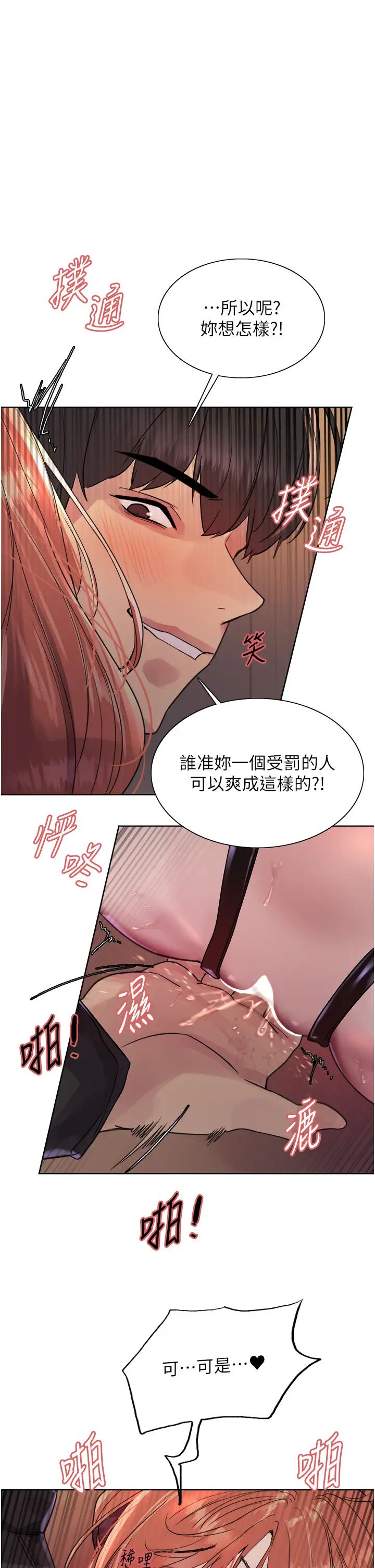 《色轮眼》漫画最新章节第2季 第22话 - 魔王诞生的秘密免费下拉式在线观看章节第【1】张图片