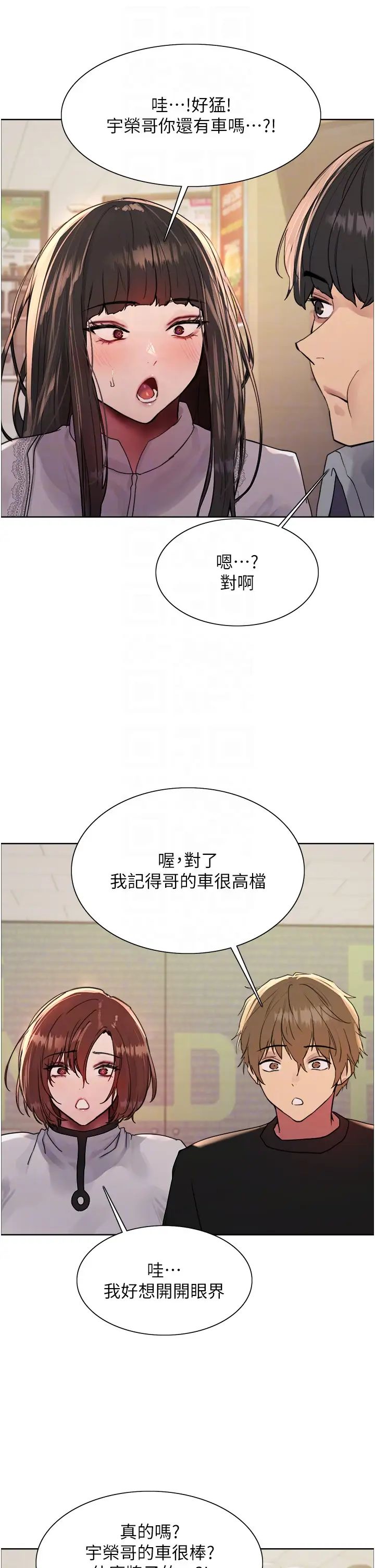 《色轮眼》漫画最新章节第2季 第23话 - 今天起我就是你专用的♥免费下拉式在线观看章节第【30】张图片