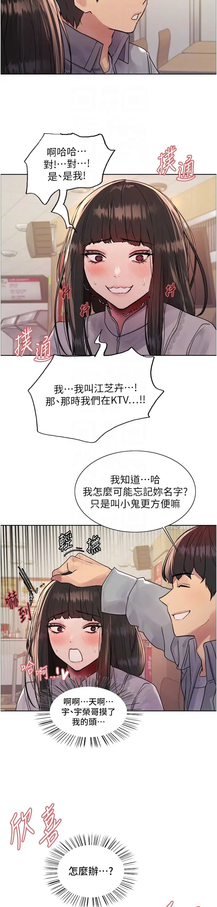 《色轮眼》漫画最新章节第2季 第23话 - 今天起我就是你专用的♥免费下拉式在线观看章节第【24】张图片