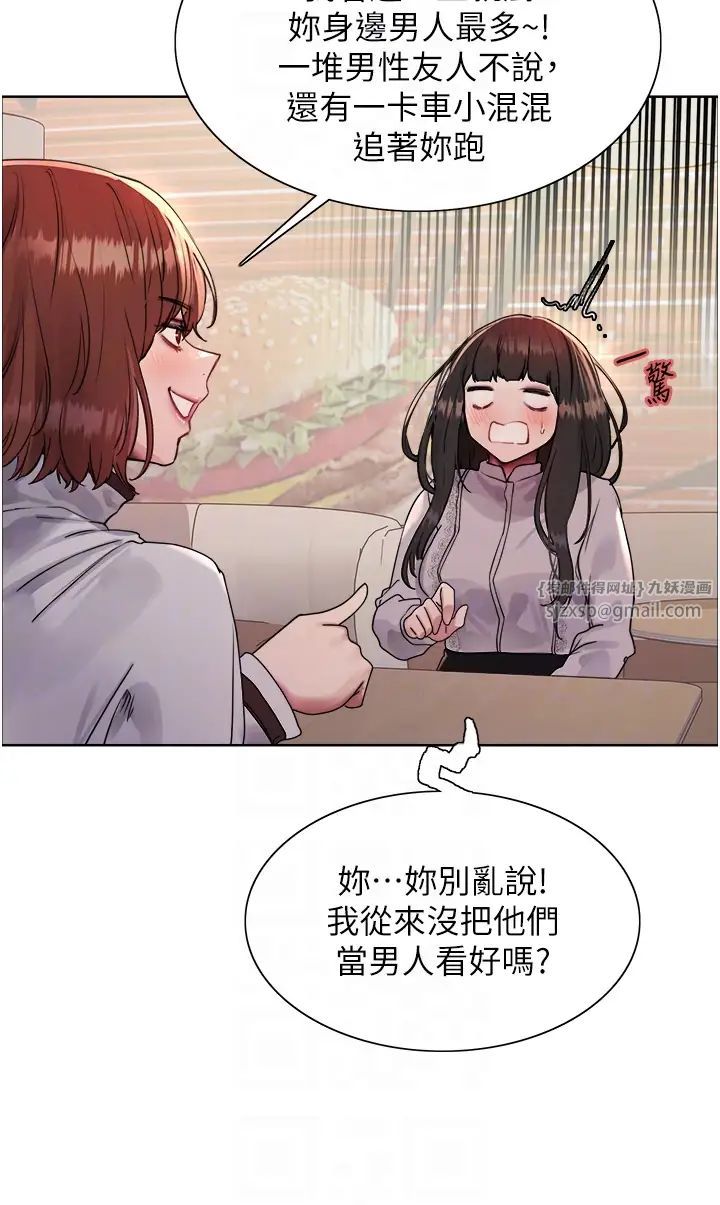 《色轮眼》漫画最新章节第2季 第23话 - 今天起我就是你专用的♥免费下拉式在线观看章节第【10】张图片