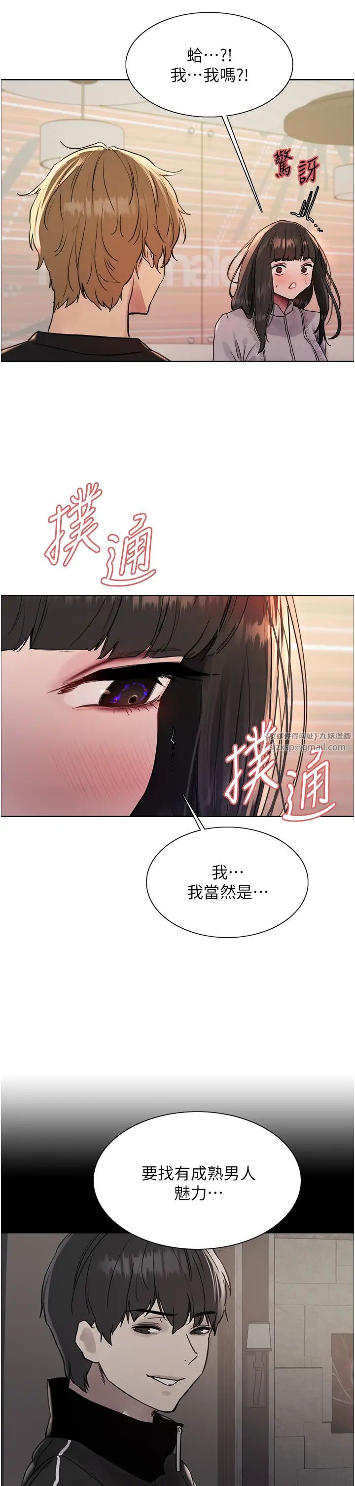 《色轮眼》漫画最新章节第2季 第23话 - 今天起我就是你专用的♥免费下拉式在线观看章节第【12】张图片