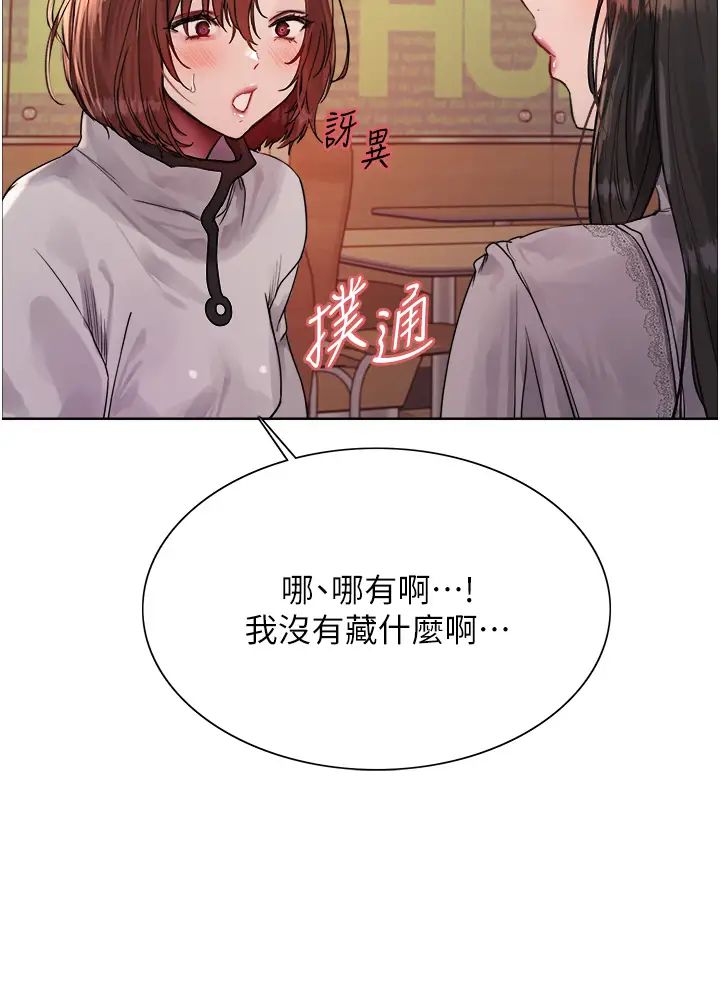 《色轮眼》漫画最新章节第2季 第23话 - 今天起我就是你专用的♥免费下拉式在线观看章节第【7】张图片